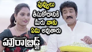 Rao Ramesh Flirting With Lady - 2018 Telugu Movie Scenes - Howrah Bridge Movie Scenes