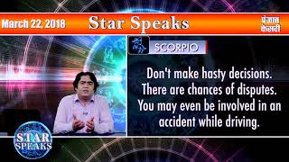 Star Speaks- How to get rid of strange psychosis? (22 March)