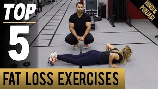 Top 5 At Home FAT LOSS EXERCISES! (Hindi / Punjabi)
