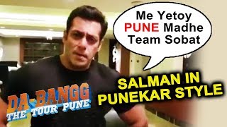 Salman Khan Announces DA-BANGG Tour Pune In MARATHI | 24th March - Get Ready