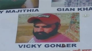 Gangster Vicky Gonder' ਹੁਣ ਹੋਵੇਗਾ ਗ੍ਰਿਫਤਾਰ