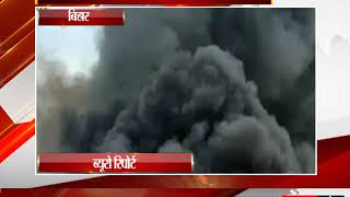 बिहार - अवैध पटाखा फैक्टरी में धमाके से 5 की मौत - tv24