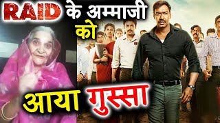 Ammaji Of Ajay Devgn's RAID GETS ANGRY - Watch Out