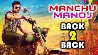 Manchu Manoj Back To Back Scenes - Latest Telugu Movie Scenes - Bhavani HD Movies