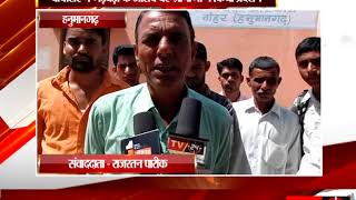 हनुमानगढ़ - पोषाहार में गड़बड़ी के आरोप पर ग्रामीणों ने किया प्रदर्शन - tv24