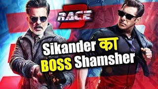 Race 3 | Salman Khan INTRODUCES Anil Kapoor | Shamsher