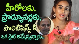 Sri Reddy Emotional Request to CM KCR on Heroines Commitments | Sri Reddy Interview With Raj Kamal