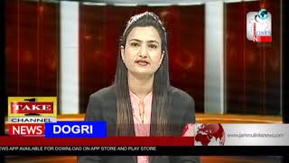 Dogri News | 25th March