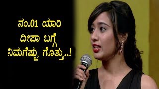 ನಂ.1 ಯಾರಿ ದೀಪಾ  ಬಗ್ಗೆ ನಿಮಗೆಷ್ಟು  ಗೊತ್ತು? | No.1 Yaari with Shivanna | Top Kannada TV