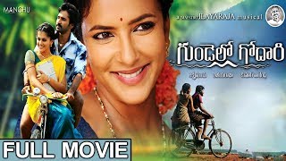 Gundello Godari Full Movie - Latest Telugu Movies - Aadhi, Tapsee, Lakshmi Manchu, Sundeep Kishan