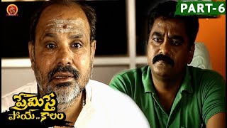 Premiste Poye Kaalam Full Movie Part 6 - Praveen, Swetha