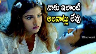 Vijay Sleeps On Rambha Bed - Vijay Rambha Funny Fight - Dheema Movie Scenes