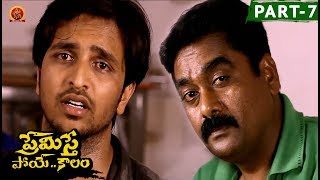 Premiste Poye Kaalam Full Movie Part 7 - Praveen, Swetha