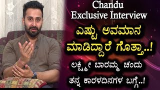 Lakshmi Baramma Serial Chandu on how career starts | Chandu Gowda Interview - Top Kannada TV