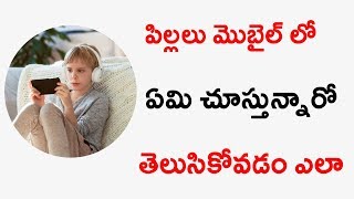 How to monitor someones phone without them knowing telugu