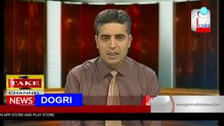 Dogri News | 29th March