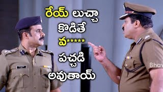 Suresh Gopi Warns His Co-Officer In Bad Manner - Latest Telugu Movie Scenes - Bhavani HD Movies