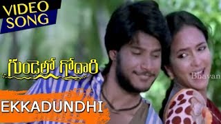 Ekkadundhi Naa Kodi Video Song - Gundello Godari Full Video Songs | Sundeep Kishan,  Lakshmi Manchu