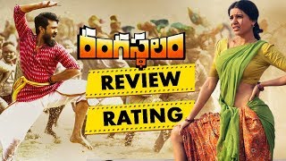 Rangasthalam Movie Review & Ratings - Ram Charan, Samantha Akkineni - Bhavani HD Movies