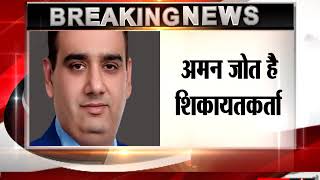 vinay hari booked by mohali police || fraud || immigration company || विनय हरी पर धोखा धड़ी का मामला