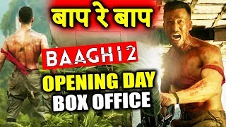 BAAGHI 2 GETS BUMPER OPENING | Box Office Prediction | Tiger Shroff | DIsha Patani