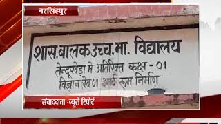 नरसिंहपुर - एग्जाम में शिक्षा विभाग की दिखी लापरवाही - tv24