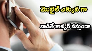 Does cell phone radiation cause cancer || Telugu Tech Tuts