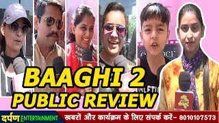 BAAGHI 2 PUBLIC REVIEW | Tiger Shroff, Disha Patani || Hit or Flop? Delhi darpan tv ||