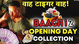 Baaghi 2 Opening Day Collection | FANTASTIC | Tiger Shroff, Disha Patani