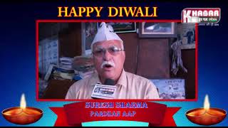 SURESH SHARMA || DIWALI WISHES || KHABAR HAR PAL INDIA