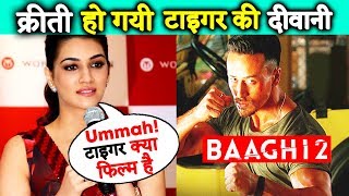 Kriti Sanon Reaction On Tiger Shroff's BAAGHI 2