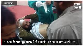 जम्मू कश्मीर में आतंकियों ने पुलिस पार्टी पर किया हमला, 1 जवान घायल