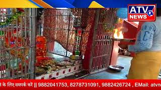 धूमधाम से मनाई हनुमान जयंती, धार्मिक आयोजन की धूम #ATV NEWS CHANNEL
