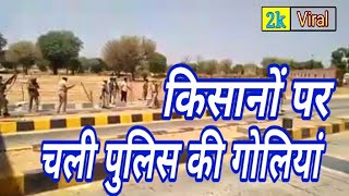 जयपुर चंदवाजी टोल नाके पर पुलिस ने किया लाठीचार्ज व आंसूगैस फायर