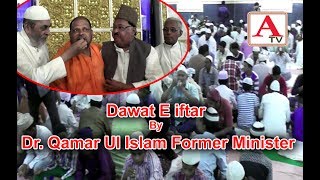 Dawat E iftar By Dr. Qamar Ul Islam Karnataka Former Minister A.Tv News 10-6-2017