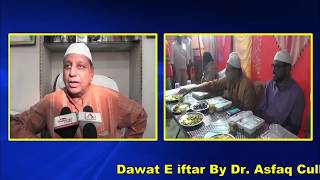 Dawat E iftar By Dr. Asfaq Culbul Ex Mayor A.Tv News 7-6-2017