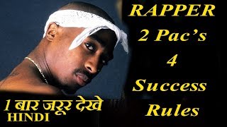 Motivational Hindi Video | 2Pac's 4 Success Rules by Guru Bhai | HOWTORAP | HINDI RAP ARTIST