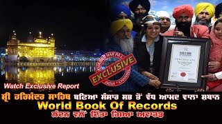 Golden Temple Awarded As "Most Visited Place Of The World" By World  Book Of Records London