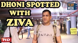 MS Dhoni with wife & daughter at airport | Bollywood | Cricket News