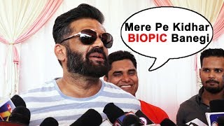 Meri BIOPIC Bane Ke Layak Nahi - Sunil Shetty Funny Reaction On His BIOPIC