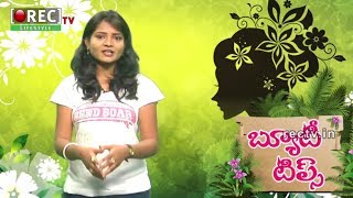 Best beauty tips for oily skin | home made tips for skin care | telugu beauty tips | rectv india