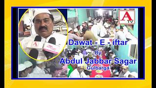 Dawat - E - iftar By Abdul Jabbar Sagar Gulbarga Video Presentation A.Tv Gulbarga