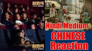 Chinese Audience Reactions And Reviews Of Hindi Medium