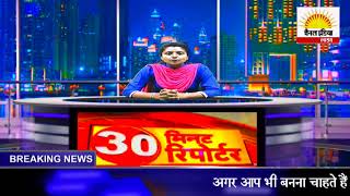 साक्षी राणा की पहली खबर चैनल इंडिया लाइव पर #Channel India Live