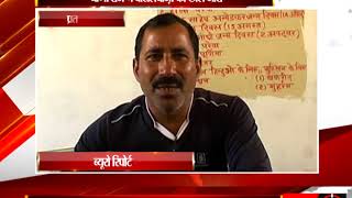प्रतापगढ़  -योगी राज में घोटालेबाज़ी का खेल जारी  - tv24