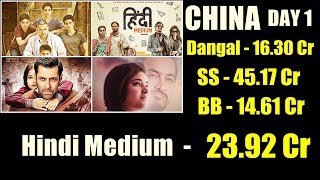 Hindi Medium Day 1 Collection CHINA I Comparison With Bajrangi Bhaijaan, Dangal & Secret Superstar