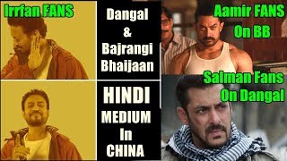 How Salman, Aamir And Irrfan Khan Fans Reacted On DANGAL, Bajrangi Bhaijaan & Hindi Medium In CHINA
