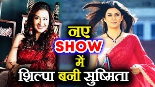 Shilpa Shinde Resembles Sushmita Sen In Her New Show Dan Dana Dan