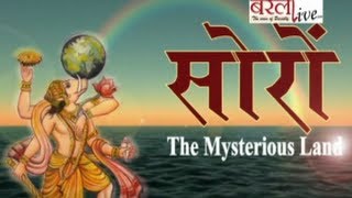 SORON : THE MYSTERIOUS LAND (20 JULY 2013) PART - 1