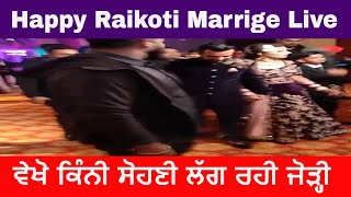 Happy Raikoti Marriage || Nice Moments || ਵੇਖੋ ਕਿੰਨੀ ਸੋਹਨੀ ਜੋੜ੍ਹੀ ਹੈ